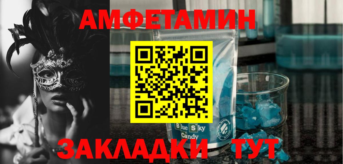 Amphetamine 98%  АМФ  Аргун  Вход с VPN 