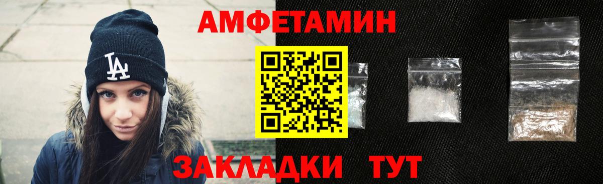 АМФ Розовый Аргун