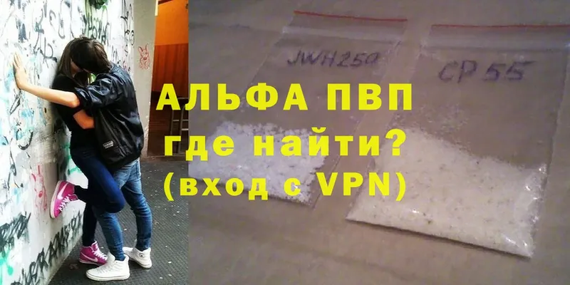 что такое   Аргун  A-PVP Crystall 