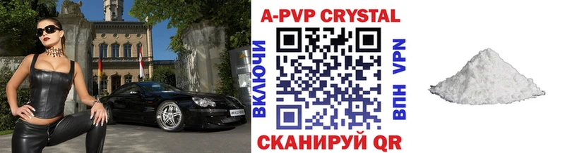APVP Crystall  Аргун 