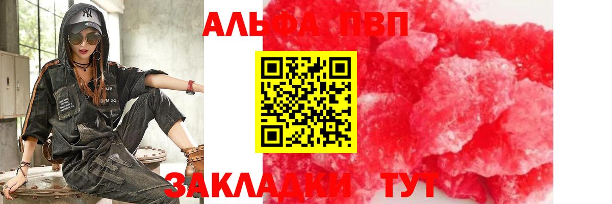 Alfa_PVP СК КРИС  Alpha PVP  дарнет шоп  Альфа ПВП крисы CK  Аргун 