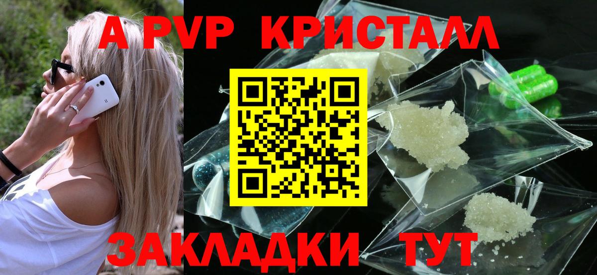 APVP мука Аргун