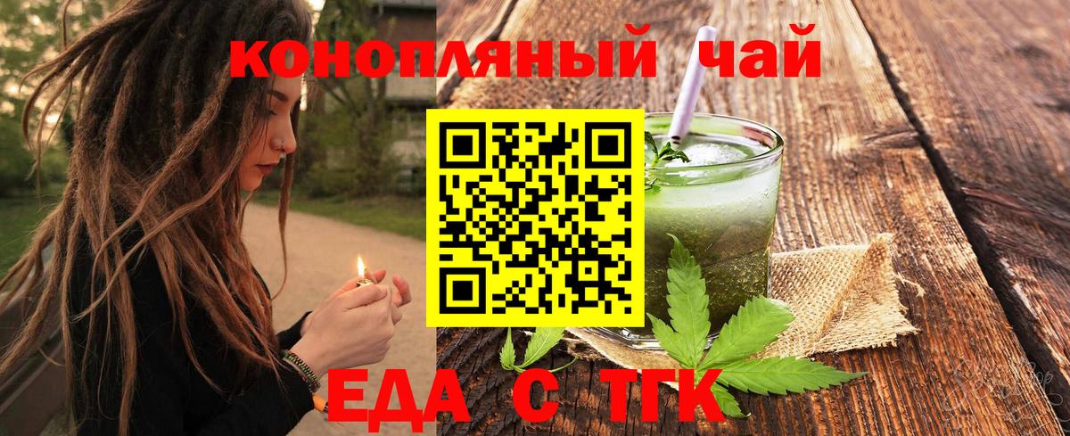 Canna-Cookies конопля  Аргун 