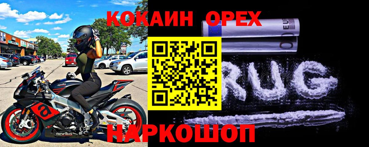 Аргун  COCAIN Боливия  КОКАИН 99%  Вход с VPN 
