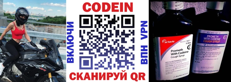 как найти   Аргун  Codein напиток Lean (лин) 