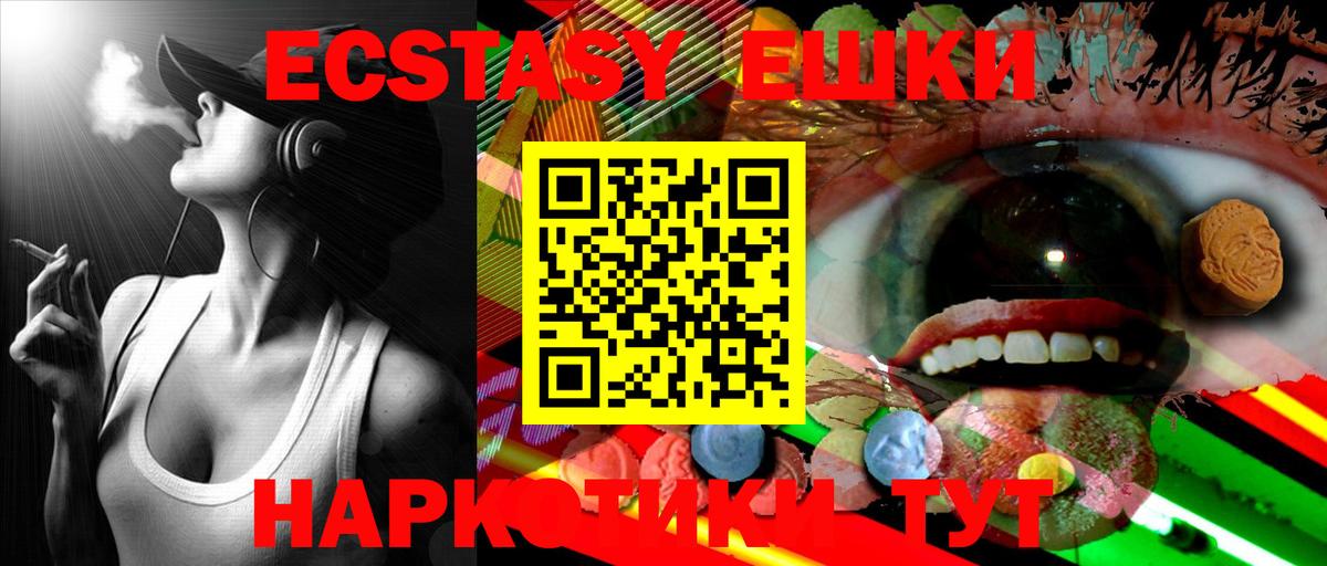 Ecstasy 280мг  Аргун  Ecstasy 300 mg 