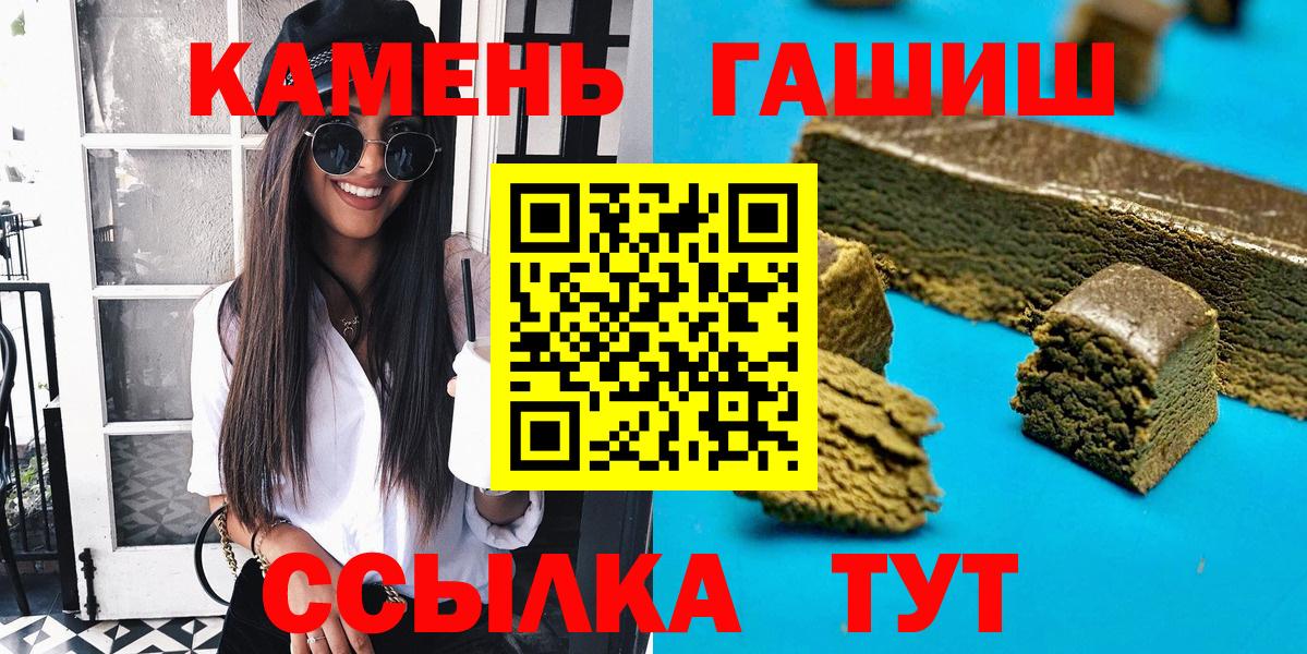 ГАШ 40% ТГК  Гашиш hashish  Аргун  Вход с VPN 