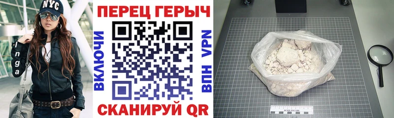 ГЕРОИН гречка  Аргун 