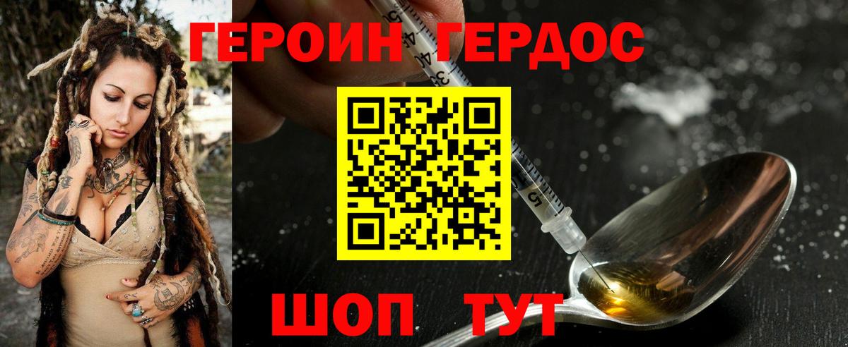 Героин гречка Аргун