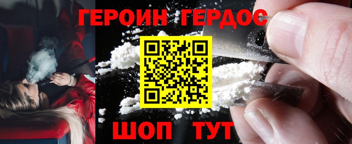 ГЕРОИН Афган  ГЕРОИН  Аргун  Вход с VPN 