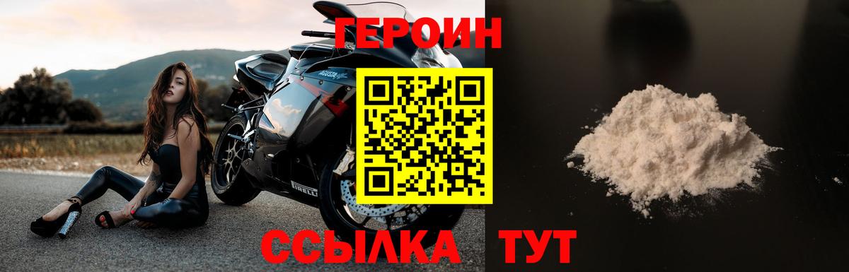 Героин VHQ  ГЕРОИН  Аргун 