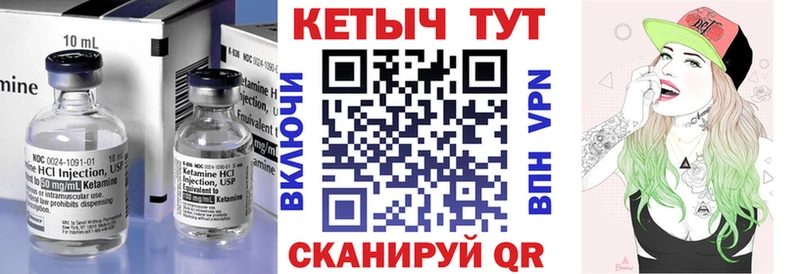 Кетамин ketamine  Аргун 