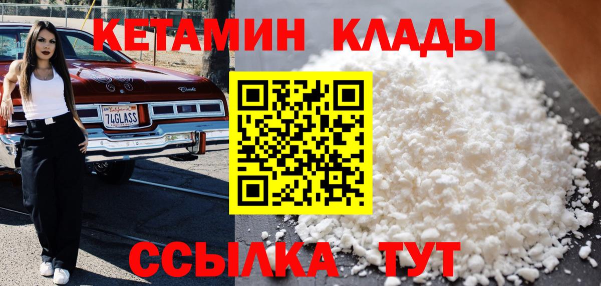 КЕТАМИН ketamine  Аргун  КЕТАМИН ketamine 