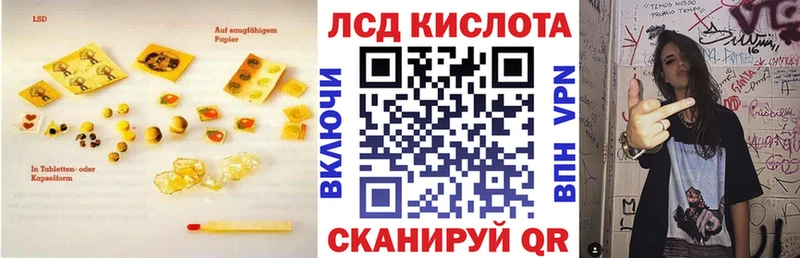 ЛСД экстази кислота  Аргун 