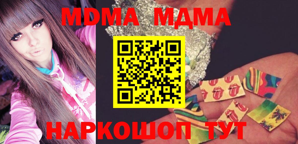 МДМА  МДМА молли  Вход с VPN  MDMA молли  Аргун 