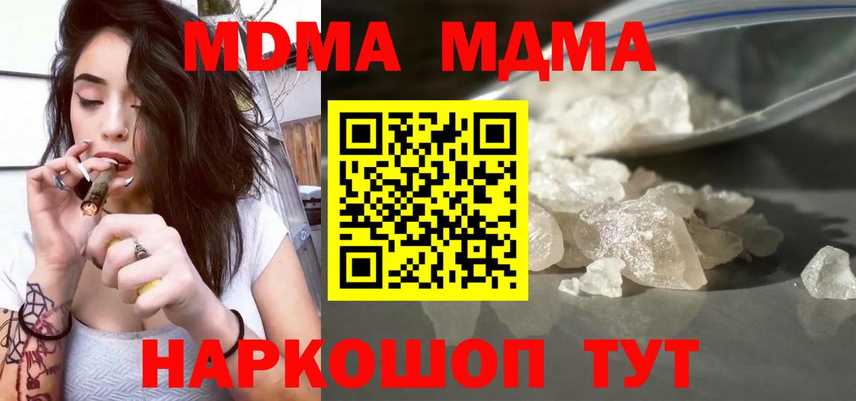 MDMA crystal Аргун