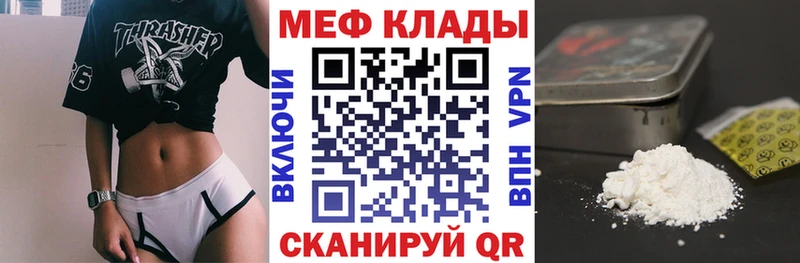 МЕФ кристаллы  мега рабочий сайт  Аргун 