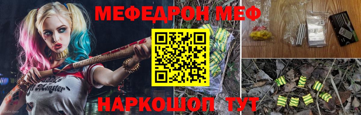 KRAKEN ССЫЛКА  Меф  Аргун  Мефедрон мука  МЕФ мука  Мефедрон 