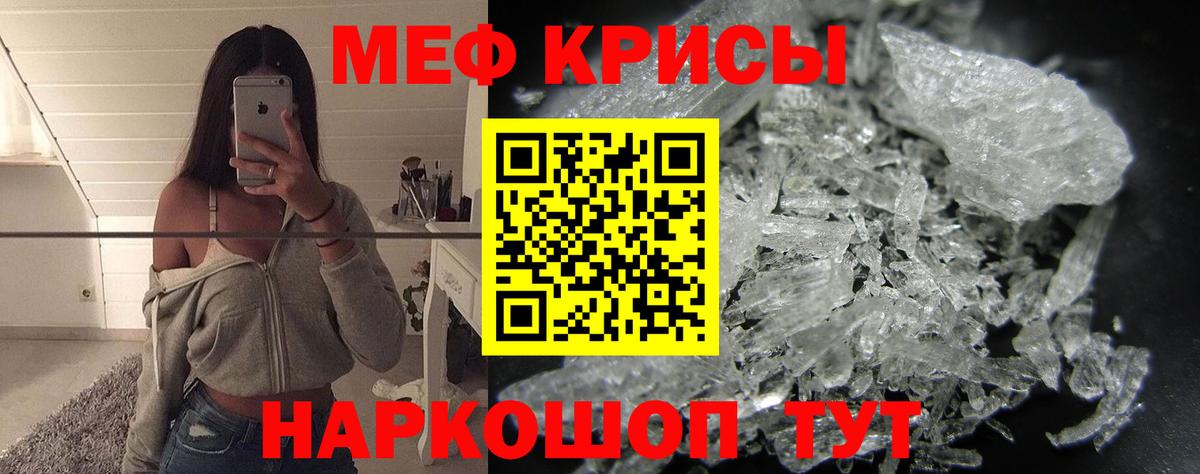 Мефедрон мука Аргун