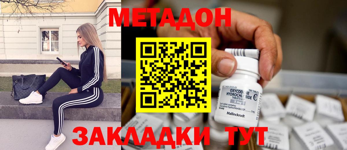 МЕТАДОН кристалл  Вход с VPN  OMG   Аргун 