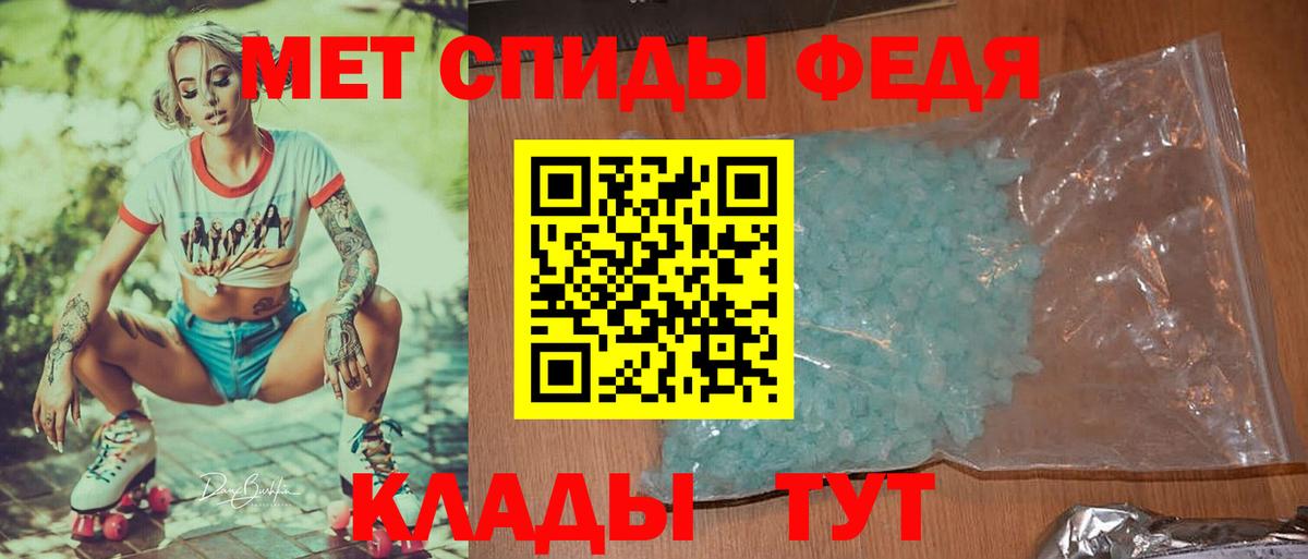 МЕТАМФЕТАМИН пудра Аргун