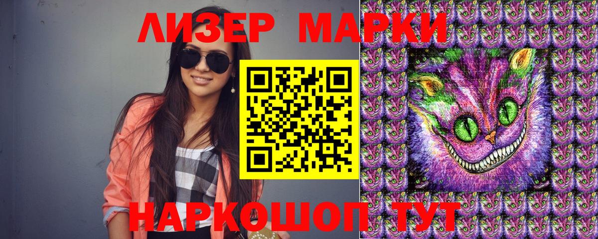 Наркотические марки 1,5мг  Наркотические марки 1,5мг  Аргун 