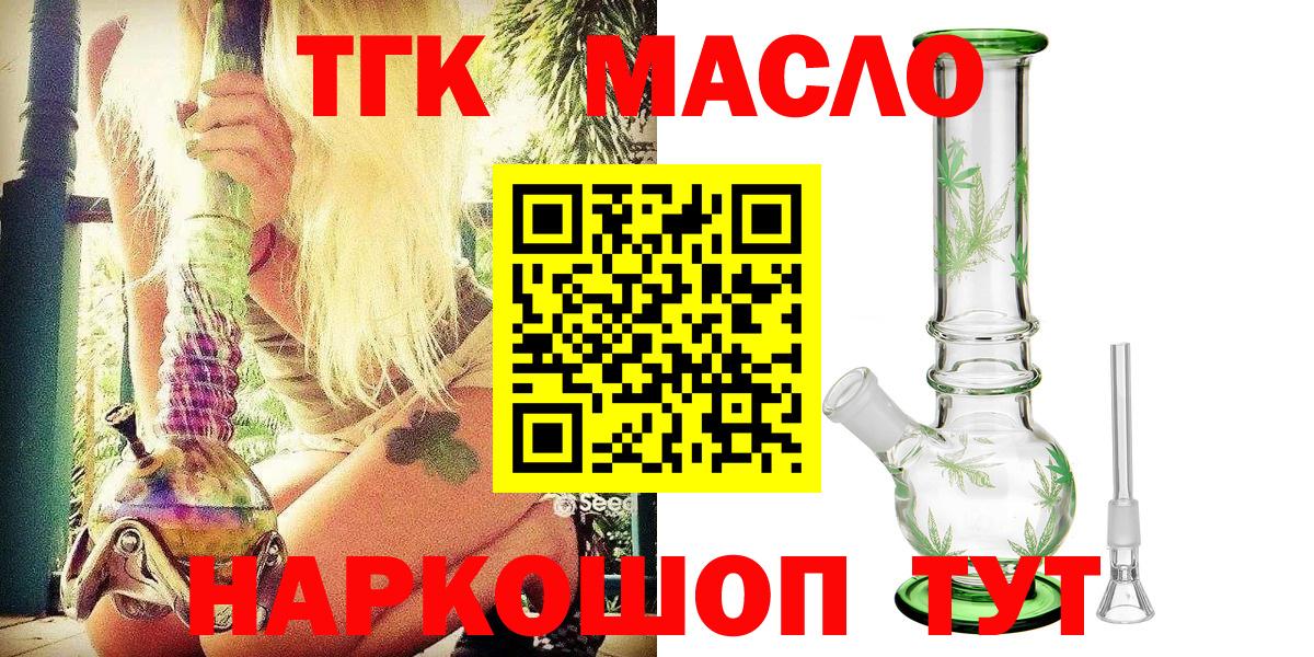 ТГК Wax Аргун