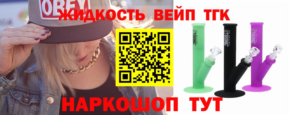 ТГК вейп  Аргун  ТГК Wax 