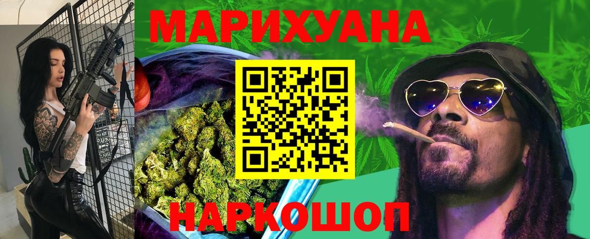 МАРИХУАНА LSD WEED Аргун